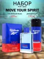 REEBOK Набор №18 Move Your Spirit для мужчин (Дезодорант-спрей 150 мл + Туалетная вода 100 мл)