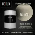 Пропитка для дерева водоотталкивающая акриловая матовая Pollux FB Water 100 3 в 1, антисептик / лазурь / грунтовка для древесины, быстросохнущая, без запаха, цвет кремово-белый (RAL9001) 5L