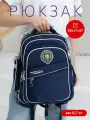 Рюкзак школьный городской универсальный водоотталкивающий для учебы SB44-22 blue POSSESS
