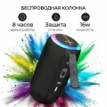 Колонка беспроводная портативная Bluetooth, музыкальная колонка Блютуз, 16W, TF, MicroSD, USB, TWS, черная
