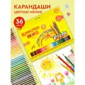 Каляка-Маляка Каляка-Маляка карандаши цветные набор 36 цветов ККМ36 шестигранные мягкие детские, 1 уп., разноцветный