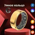 2024 Умное кольцо, мониторинг состояния здоровья отслеживающий уровень кислорода в крови, кровяное давление, частоту сердечных сокращений, шагомер для IOS, Android