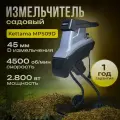 Садовый измельчитель электрический Kettama MPS09G, 50л, 2800Вт
