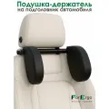 Подушка держатель в машину Фиксатор, поддержка головы во время сна на подголовник автомобиля с боковыми держателями