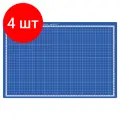 Комплект 4 шт, Коврик (мат) для резки BRAUBERG EXTRA 5-слойный, А3 (450х300 мм), двусторонний, толщина 3 мм, синий, 237177