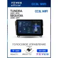 Магнитола Toyota Tundra XK50 2007-2013 Teyes CC3L Wi-Fi 2/32GB, штатная магнитола, 4-ёх ядерный процессор, IPS экран, Wi
