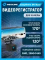 Видеорегистратор EasyDrive 2K Wi-Fi Dual с двумя камерами, в виде зеркала