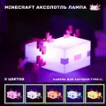 Светильник Майнкрафт - Аксолотль, ночник детский из игры Minecraft