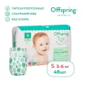 Offspring Подгузники на липучках, S 3-6 кг, 48 шт, расцветка Первый Новый Год