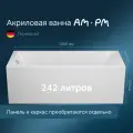 Ванна акриловая 180x80 см AM.PM Gem