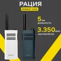 Рация BeeBest A208, 3350 мАч/синяя, 5 Вт, 1-5 км, синий цвет
