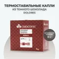 Термостабильные капли из темного шоколада Chocovic Dolores (5 кг)