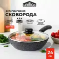 Сковорода литая 24 см с крышкой Unifico My day Grande
