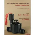 Клапан электромагнитный FVR100MM FRAME