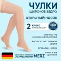 Компрессионные чулки Idealista ID-310W открытый носок, на широкое бедро, 2 класс, Размер S, Long (72-83 см), Карамель