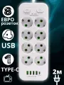 Удлинитель сетевой фильтр с USB зарядкой, 8 розеток 4 USB +Type-C VANVAN