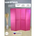 Ширма перегородка для зонирования комнаты розовая 4 створки модульная