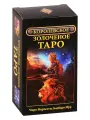 Королевское золоченое Таро