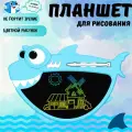 Графический планшет для рисования детский Акулёнок. Цвет: голубой