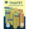 Perva большой набор паштетов Ассорти паштетов - 80 штук