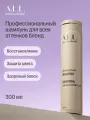 A.L.L. about love & lifestyle. Шампунь для волос всех типов блонд. 300 мл