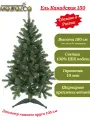 Ель MOROZCO Канадская зеленая 1,5 м пвх напольная с подставкой