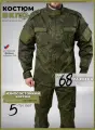 Костюм вкбо вкпо Летний Полевой ткань смесовая Twill новая модель Пиксель размер 64 рост 188
