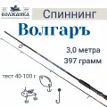 Удилище спиннинговое ВОЛЖАНКА Волгаръ 3.0 м 40-100 гр (029-0009) 3 м 40 г 100 г 1 шт. синий