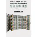 Ключница КЛ 400 с брелками, номерками, крепежом