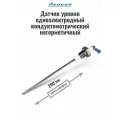 Датчик уровня одноэлектродный кондуктометрический негерметичный, электрод 200мм, Relsib