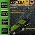Газонокосилка коллекторная Procraft NM1800