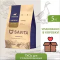 SAVITA для стерилизованных кошек с мясом гуся, 5 кг. Сухой беззерновой корм