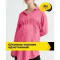 Ткань Штапель-поплин однотонный для шитья и рукоделия, отрез 2 м*140 см, цвет розовый