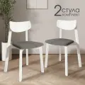 Стулья для кухни Вега деревянный DAIVA casa, Белая Грей, комплект стульев 2 шт