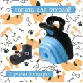 Лопатка для уборки экскрементов, пластик, 2 рулона биоразлагаемых пакетов, голубой