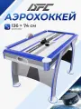 Игровой стол - аэрохоккей DFC 54 136 x 74 см