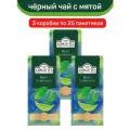 Чай черный Ahmad Mint Symphony, с мятой, 3 упаковки по 25 пакетиков