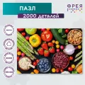 Пазлы фрея 2000 элементов PZL-2000/22 Яркий вкус