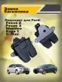Замок крышки багажника Ford Focus 2, Focus 3, Mondeo, Kuga 1, C-Max