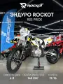 Мотоцикл эндуро ROCKOT R5S Pride (150cc, 161FMJ (CB150), 19/16)