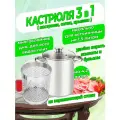 Кастрюля с сеткой для ветчинницы из нержавеющей стали на 4,2 л