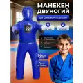 Манекен детский Двуногий SportPanda, ПВХ, 90 см, 7 кг