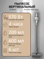 Пылесос вертикальный Dreame R20 Aqua, сухая и влажная уборка, 27 кПа, серый