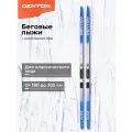 Беговые лыжи Denton Glide + крепления