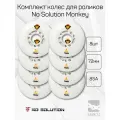 Комплект колес для роликов No Solution Monkey 72mm/85A белое, 8 шт.