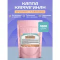 Каппа Каррагинан Полурафинированный 1000 грамм