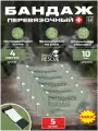 Emergency Bandage ИПП/ППИ тактический медицинский компрессионный бандаж черный 4 1 - 5 шт