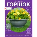 Цветочный горшок большой круглый кашпо 37х37х16.5 см, A-010188, AIKA