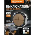 Выключатель 4-кл. 16А 250В проходной кнопочный механизм бронза, Байкал TDM