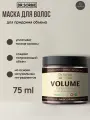 Dr. Sorbie Volume Therapy Mask 75 ml маска для придания объёма